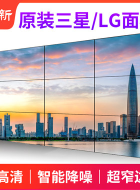 42寸46寸49寸55液晶拼接屏监控拼接单元工业级显示器拼接