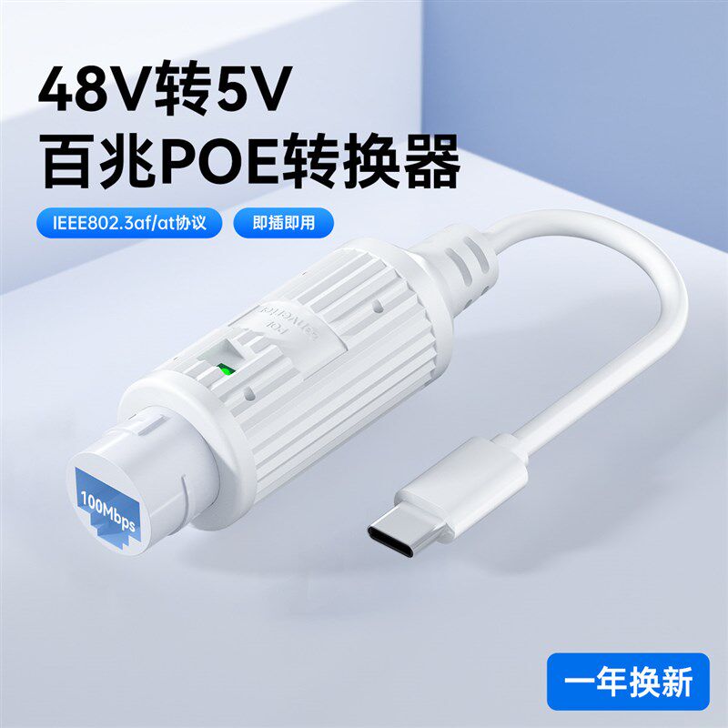 POE供电电源48V标准监控摄像无线AP网桥适配器分离线供电模块防水
