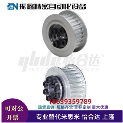 替代怡合达ECC11-S5M150-24-E-d10 ECC02-S5M100-26-F-d8 同步轮