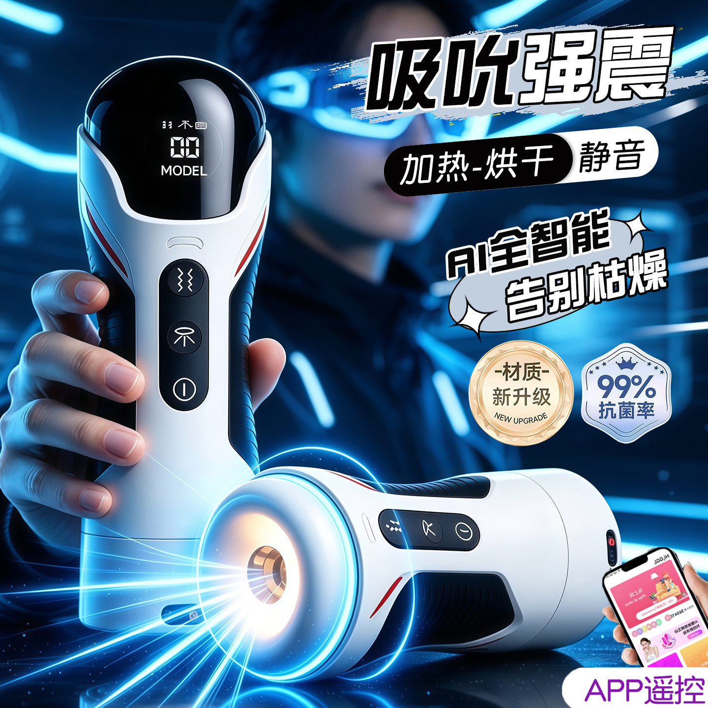 男性成人情趣用品飞机玩具电动伸缩震动按摩器智能AI语音斐济杯