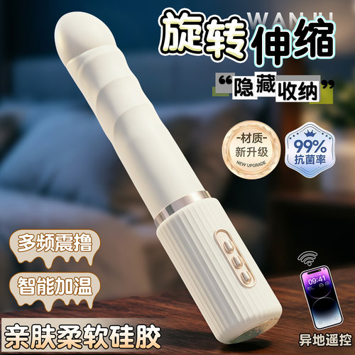 棒棒本色按摩震动棒女性情趣用品伸缩入体炮机成人道具高潮振动器