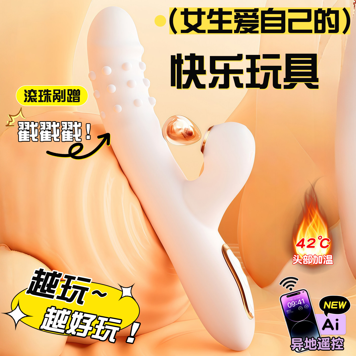 电动震动棒女用仿真体感按摩器遥控智能加热成人用品情趣神器玩具