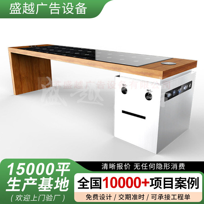 厂家光伏户外智慧座椅多功能蓝牙手机无线充电公园景区太阳能座椅