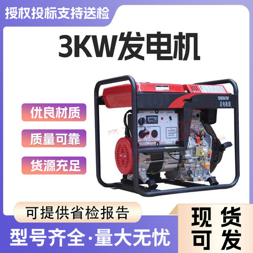 柴油发电机家用小型3kw5kw6.5kw8千瓦户外便携式发电机组220/380V