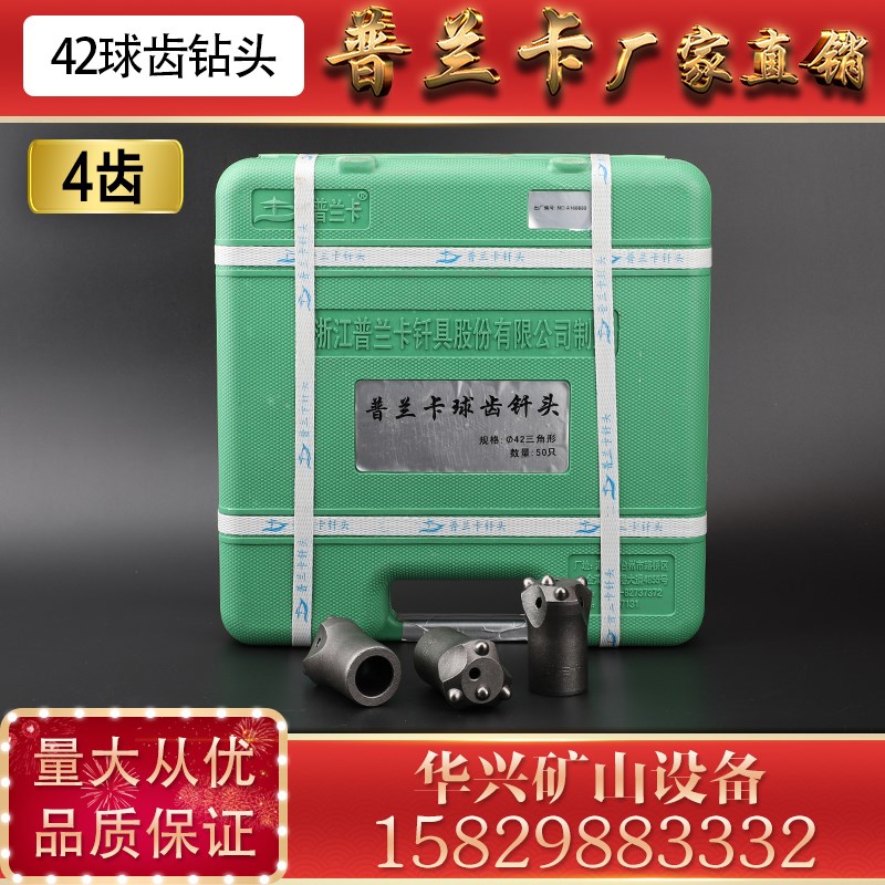 普兰卡42球齿钻头 4齿冷压柱齿钻头三角形梅花钎头天水YT28凿岩机