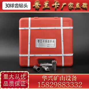 普兰卡30球齿钻头 采石场30冷压钻头 开宇32柱齿钎头开山20凿岩机