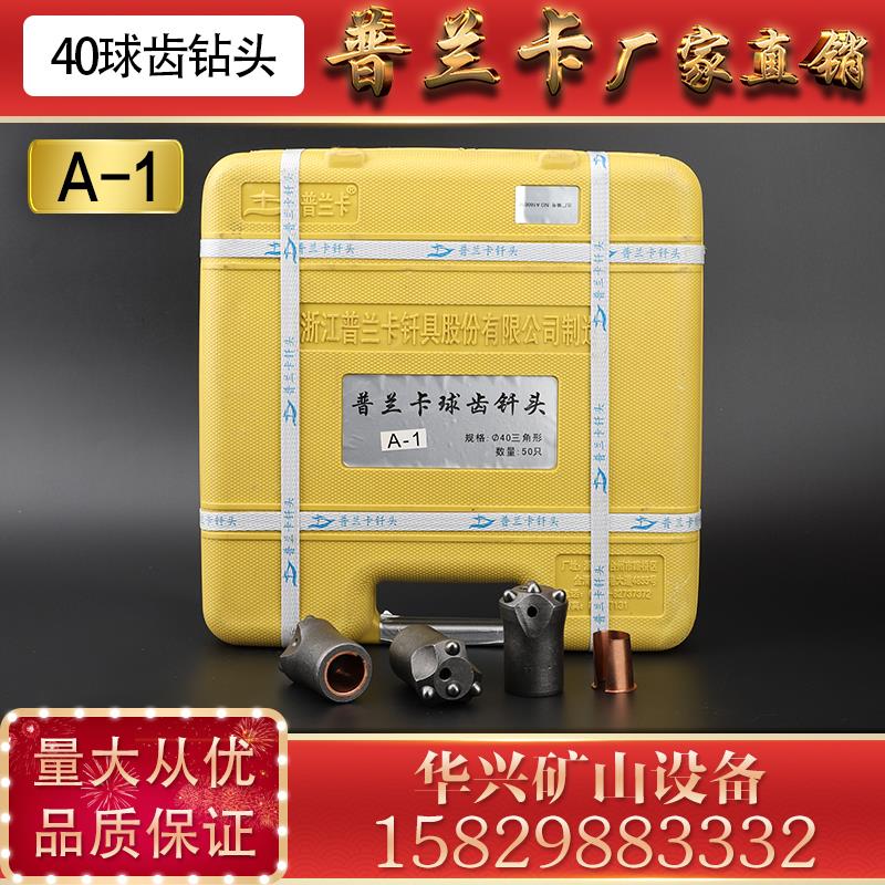普兰卡40A-1球齿钻头 黄箱4齿冷压柱齿钻头 天水28凿岩机开山钻头