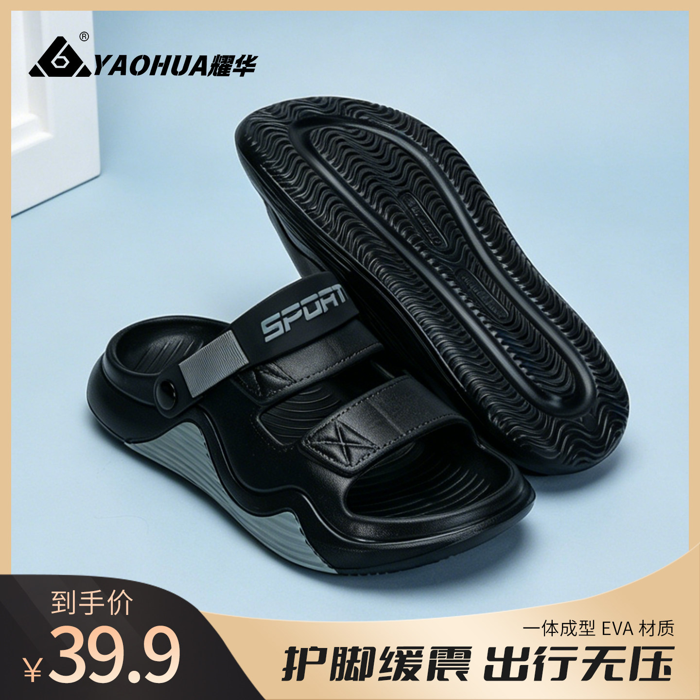 休闲凉鞋男款2026新款夏季户外穿防滑司机开车涉水沙滩拖鞋男士