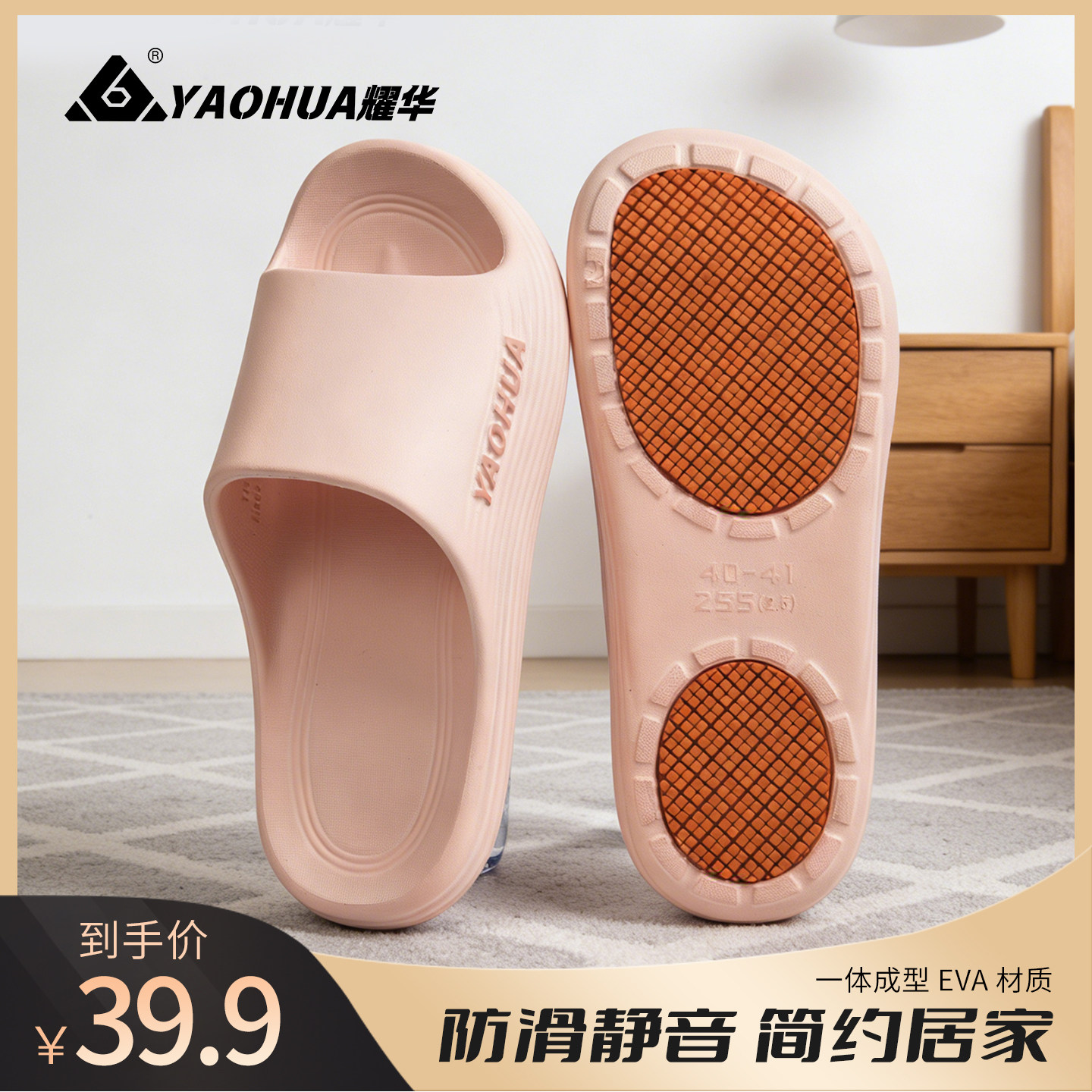简约一字拖男女夏季EVA材质防滑静音耐磨防臭鱼嘴设计居家室内