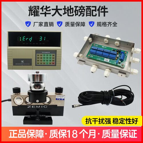 耀华DS3地磅30T80T中航数字称重传感器100吨120吨150吨地磅传感器