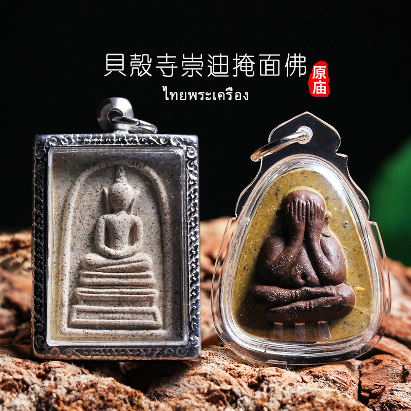泰国佛牌龙婆苏班四面佛车挂孔雀蓝车载后视镜挂饰汽车挂件吊坠