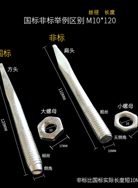 镀锌铁钉10mmpvc管卡直钉国标带倒角管钉方头8mm管卡钉大螺母尖钉
