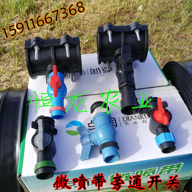 微喷带 喷灌带 滴灌带 滴管带 雾管 农用微喷带接头节水灌溉设备