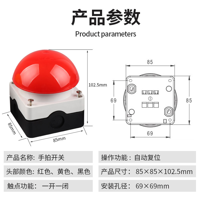 手拍脚踏开关一开一闭自复位自锁球形阻燃防水安全急停按钮开关