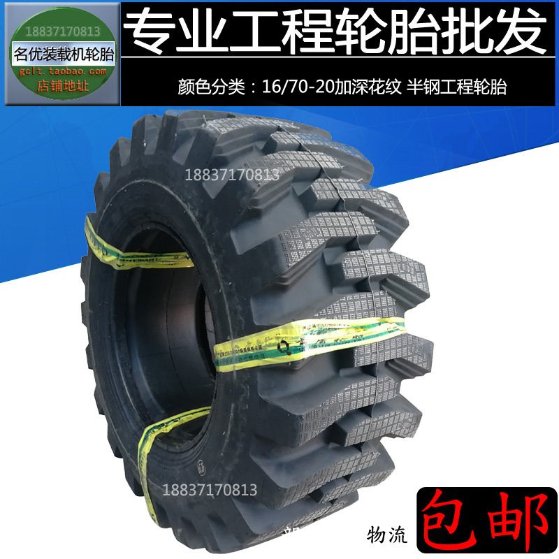 小铲车装载机半实心轮胎20.5/70-16 16/70-20加深花纹耐扎刺防钉