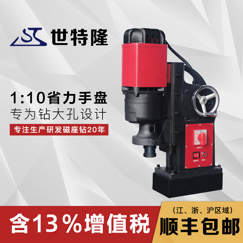 扬州世特隆磁座钻小型可调速台式磁力电钻大功率钢板钻孔机多功能