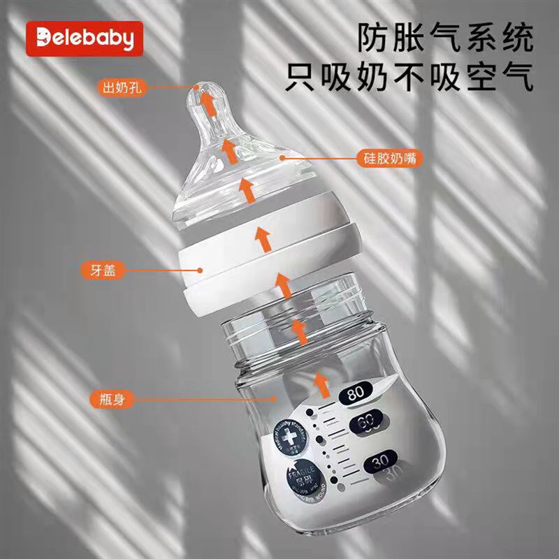 得了宝贝新生婴儿防胀气奶瓶玻璃奶瓶