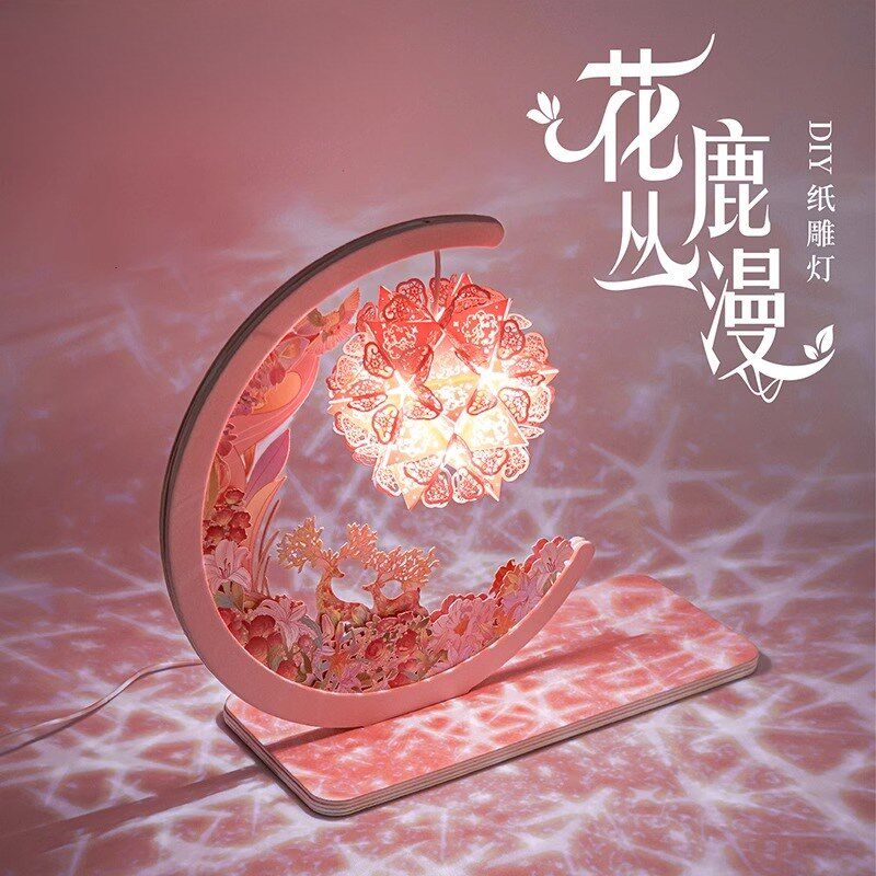 花丛鹿漫DIY纸雕灯拼装桌面摆件高级感手工小夜灯送闺蜜生日礼物