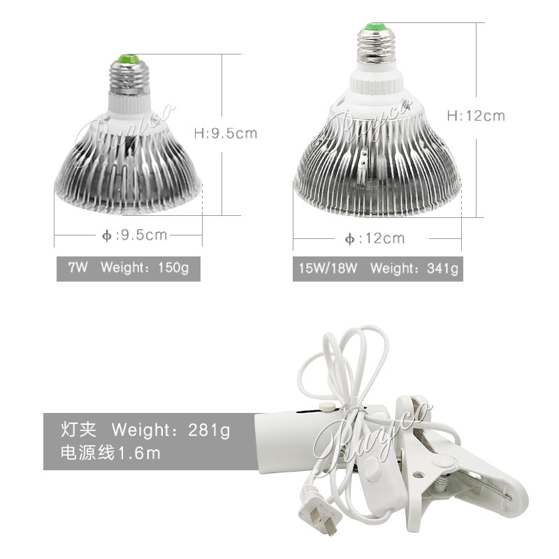 睿科红蓝光LED植物生长补光灯 多肉上色蔬菜月季 照脸美容灯抗痘