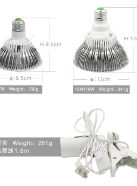 睿科红蓝光LED植物生长补光灯 多肉上色蔬菜月季 照脸美容灯抗痘