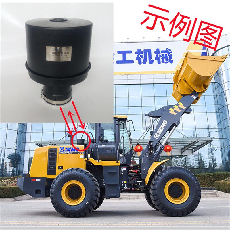 适用徐工LW500HV/KV/ZL50GV/600FV装载机铲车空滤帽预滤器防雨帽