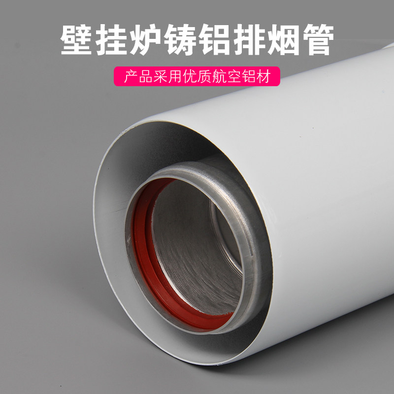 平衡式热水器壁挂炉铸铝双层排烟管防倒风穿出墙管冲孔标配尾管