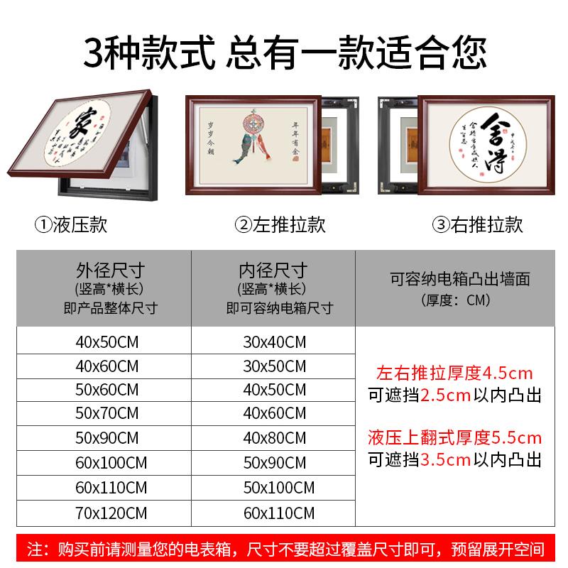 字画电表箱装饰画新中式配电箱遮挡挂画免打孔开关电闸盒餐厅壁画