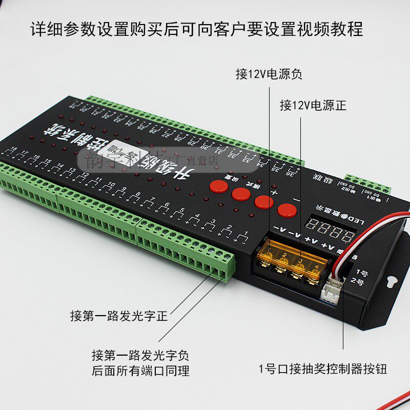 网红LED发光字运势墙控制器随机跳动音频声效音乐抽奖控制系统12V