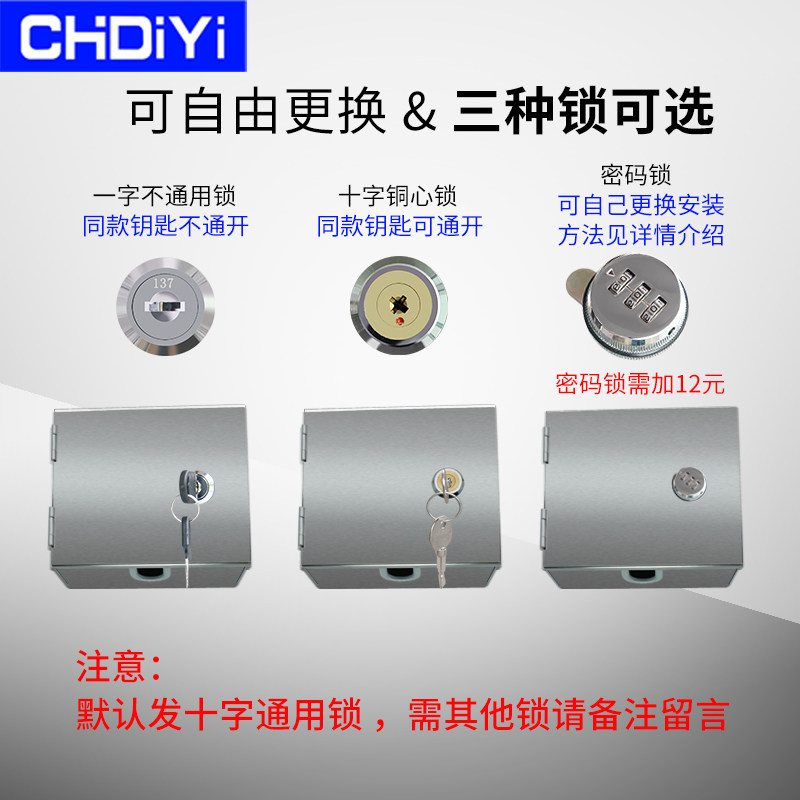 不锈钢带锁插座盒电源防水户外室外遮挡装饰墙壁暗装明装密码锁盒
