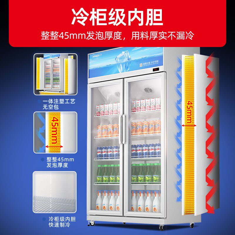 星星冷藏展示柜商用超市饮料柜小卖部啤酒柜陈列冰箱单门立式冰柜