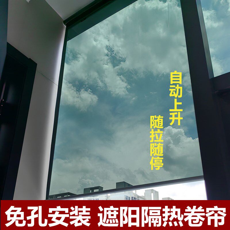 伸缩式自动上升西晒遮阳帘防晒隔热船用阳台窗户免打孔落地窗卷帘