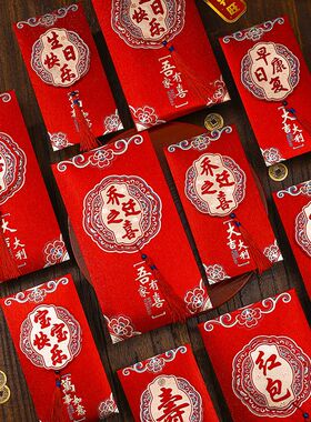 生日红包利是封2024新款创意通用乔迁高档宝宝满月万元大红包封面