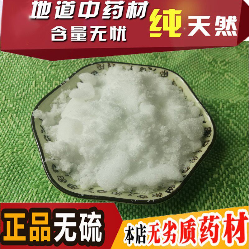 天然纯樟脑块天然 樟脑粉樟脑丸防霉防蛀衣柜 家用风暴瓶用500克