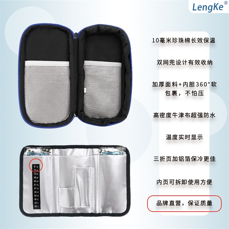 胰岛素专用冷藏包胰岛素笔盒小型胰岛素便携包随身包收纳包冰包