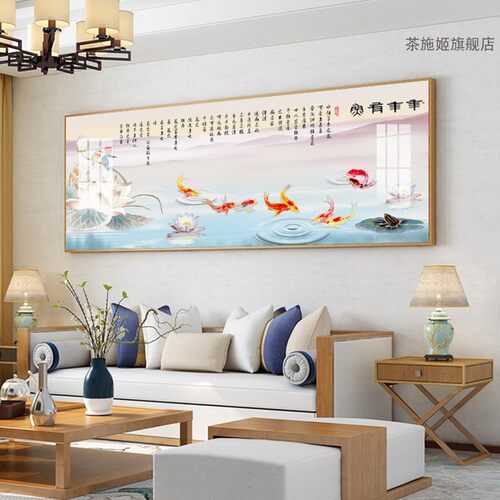 新中式轻奢客厅装饰画九鱼图大幅横款沙发背景墙壁画卧室床头挂画