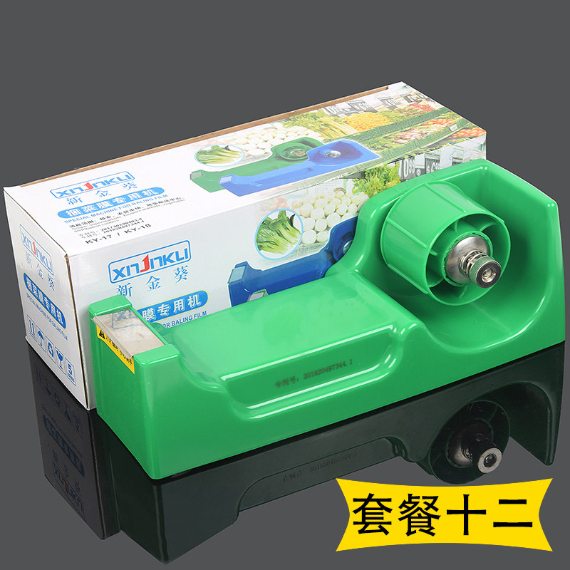 永信超市捆菜机蔬菜打包机捆菜器胶带机扎菜机保鲜膜捆扎机捆绑器