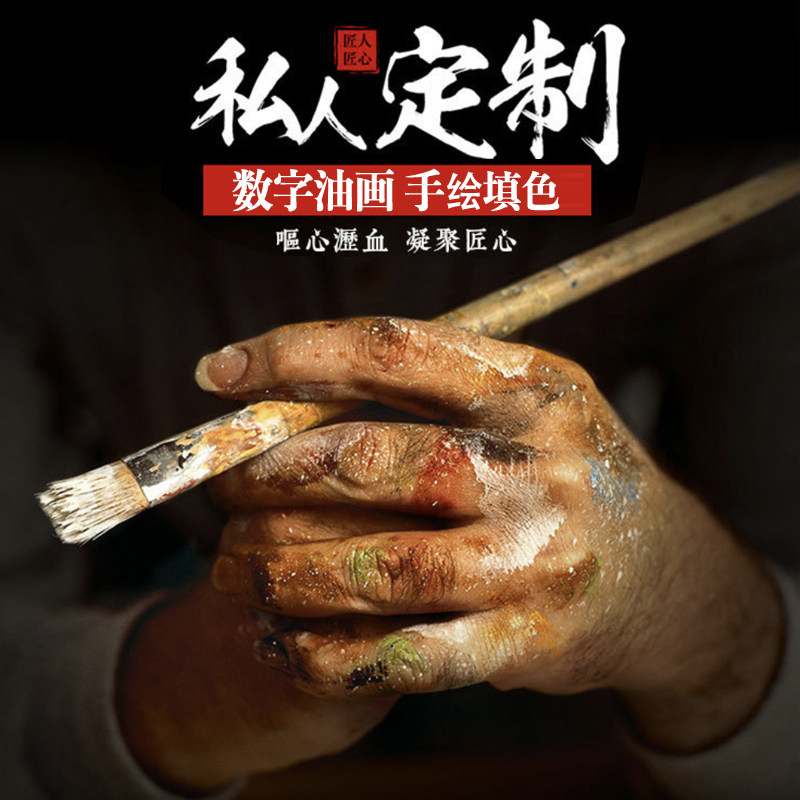 大型数字油画diy填色画高难度照片定制真人情侣礼物人物画像填充
