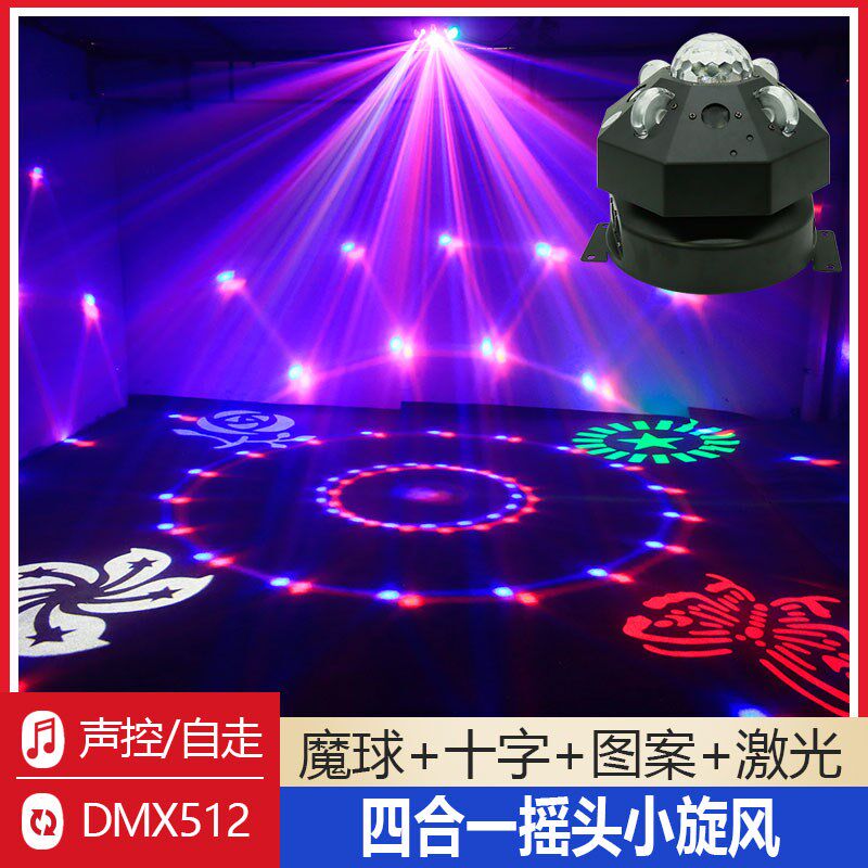 诺达克四合一摇头七彩魔球灯4色图案激光灯酒吧灯ktv闪光灯舞台灯