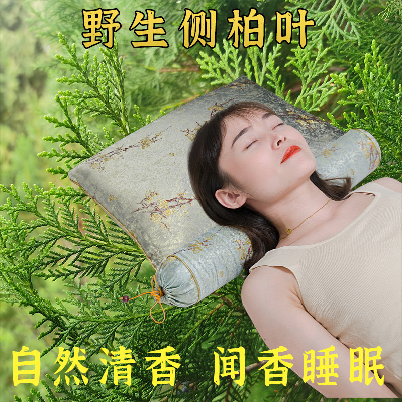 新野生柏壳枕头侧柏叶柏籽枕芯护颈椎助睡眠大山侧柏壳枕头成人