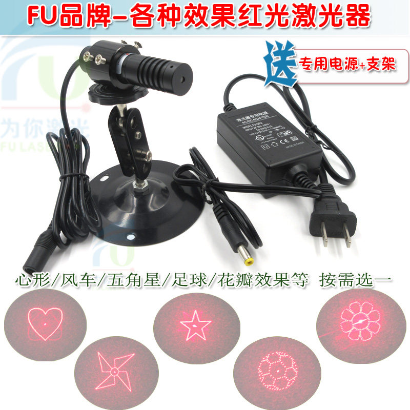 心形风车五角星足球花瓣效果红光激光器 可调红外线镭射定位灯光