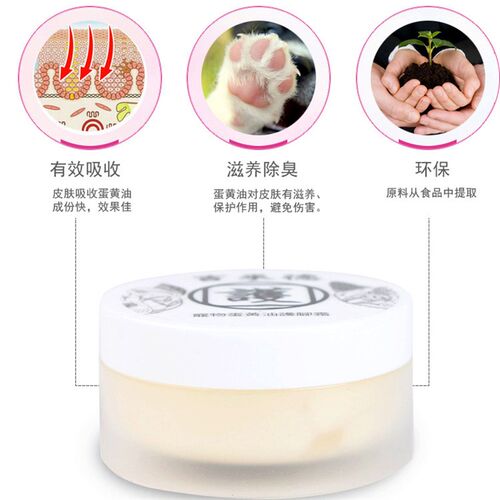 吉来德狗狗护爪膏宠物猫咪足部护理脚掌干裂护爪霜脚垫保护滋润膏