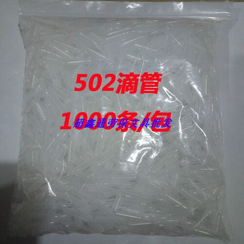 点胶滴管 502胶水 401快干胶瞬间胶专业点胶针头老鼠尾巴点胶针头