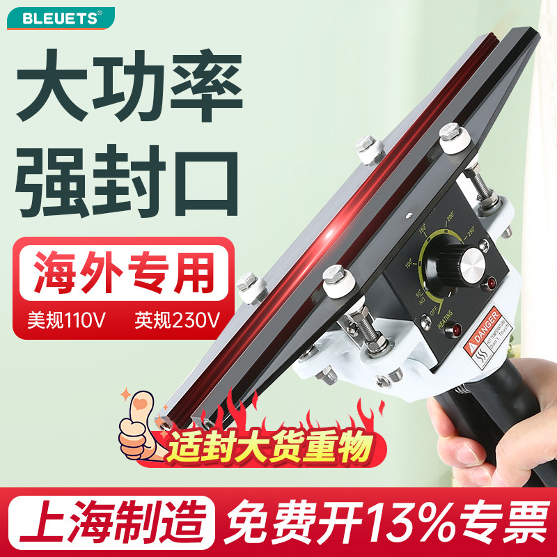 海外款手钳式封口机便携式商用热封机工业用热合包装机美日欧英澳
