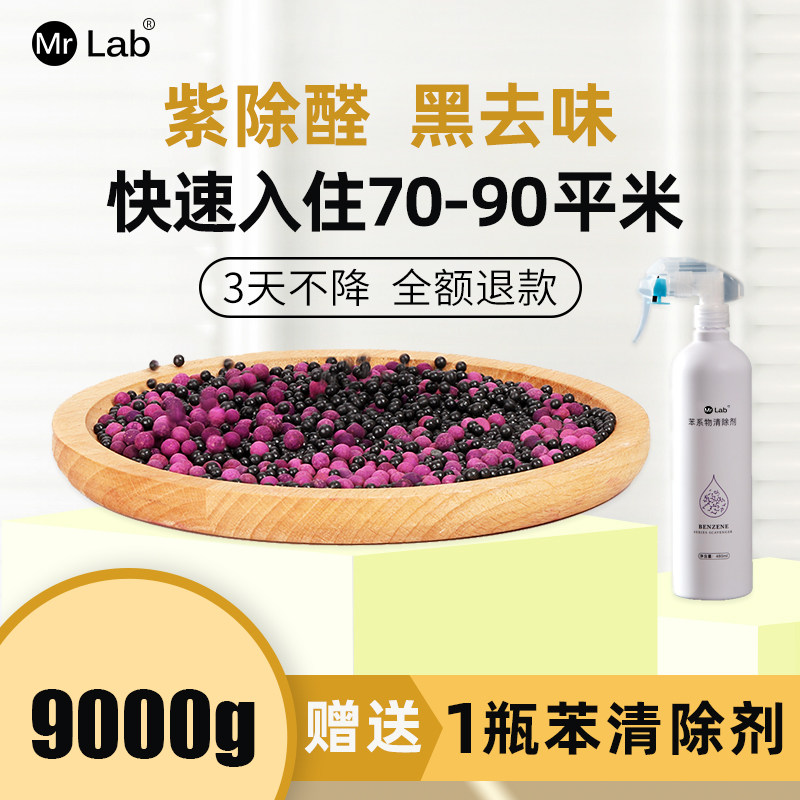 紫加黑除甲醛活性炭包去甲醛新房家用装修去异味甲醛除碳包竹炭包