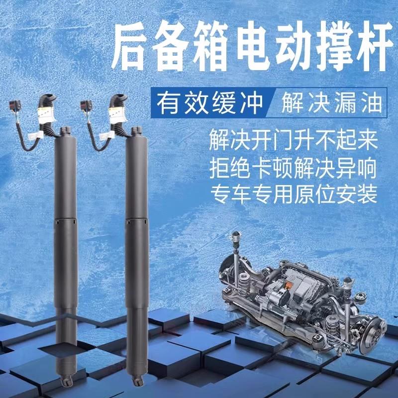 适用吉利 博越 豪越 星越 嘉际 领克01 05后备箱电动撑杆尾门撑杆