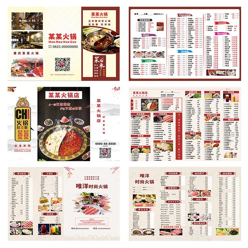 唯洋勾选菜单定制免费设计酒店饭店餐厅吧台一次性点菜单烧烤火锅