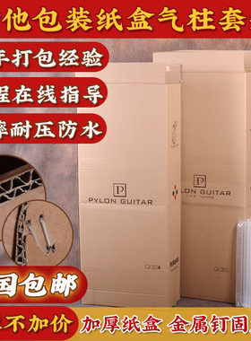 吉他运输包装盒子泡沫箱41寸纸盒包装箱快递保护防摔琴盒通用瓦楞