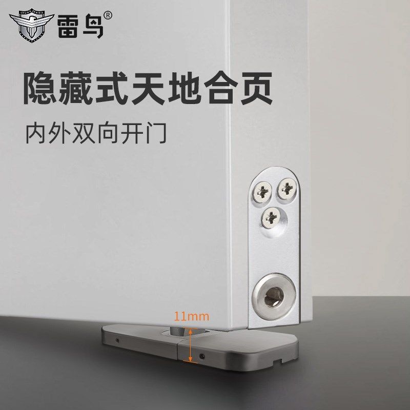 雷鸟隐形门天地轴合页双向自由进出门合页自动回弹偏轴门弹簧铰链