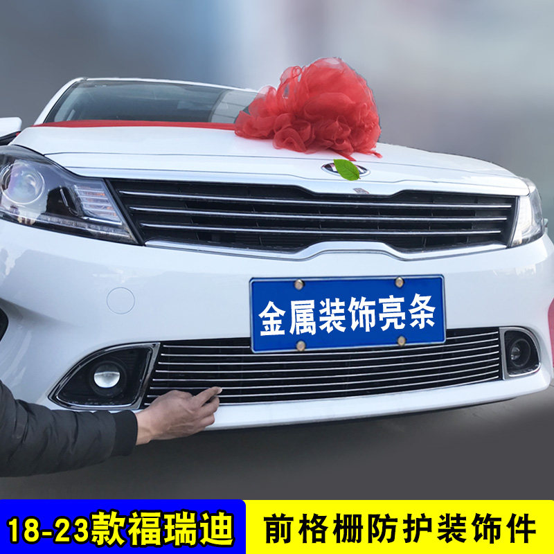 18-23款起亚福瑞迪中网外观改装件 前脸保险杠汽车用品防虫网配件