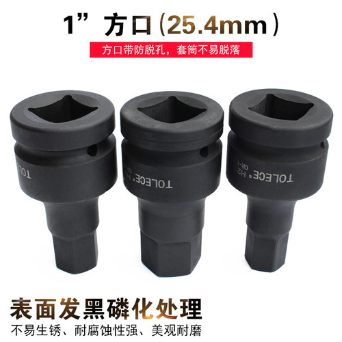1寸旋具套筒 气动内六角电动扳手风炮旋具套筒批头17-50mm包邮